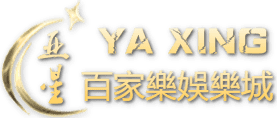 亚星yaxin官网LOGO-专业在线娱乐平台